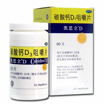 凯思立碳酸钙d3咀嚼片60片1盒