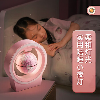 得力磁悬浮地球仪10岁男孩7-14岁女孩玩具新年圣诞节礼物生日6-10岁小学生初中生公主粉4英寸 2223