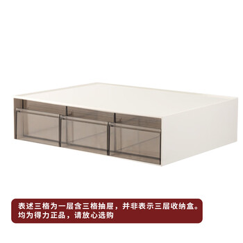 得力一层三格桌面收纳盒 抽屉式办公室书桌用品文具文件分类多层储物盒 防尘盒 白色PK106