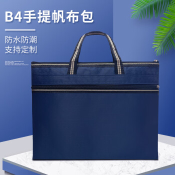 百利文H137蓝色手提公文包文件包拉链收纳袋文件袋档案袋资料袋办公商务会议资料包简约手提包