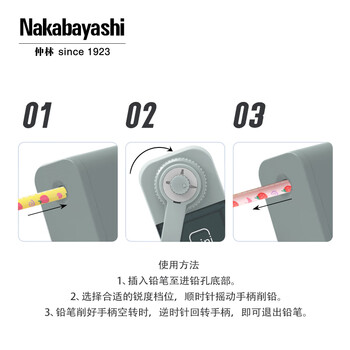 Nakabayashi仲林手摇削笔器小学生卷笔刀美术炭笔转笔刀素描粗细可调学习用品礼物 白色