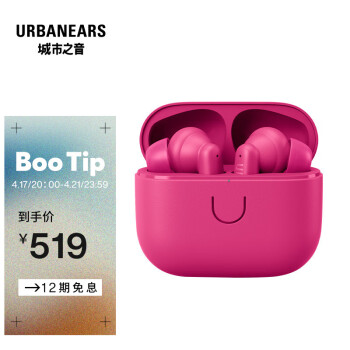 城市之音（URBANEARS） BOO TIP真无线蓝牙耳机 音乐耳机TWS 运动时尚入耳式耳机  BOO TIP路转粉