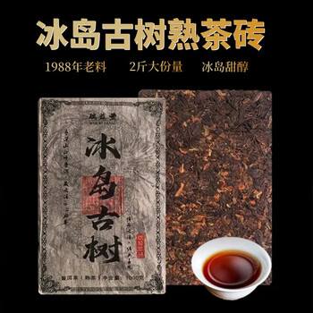 普洱茶砖古树茶价格报价行情- 京东