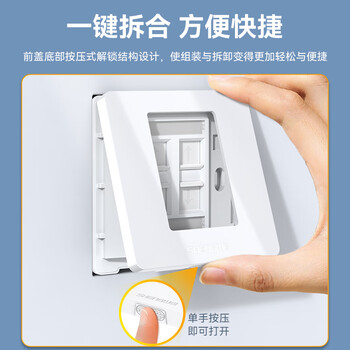 胜为(shengwei)工程级语音信息面板四口 四位网线插座通用86型网络面板电脑网络插座信息电话模块 CSIP304H 胜为(shengwei)工程级语音信息面板四口 四位网线插座通用86型网络面板电脑网络插座信息电话模块 CSIP304H