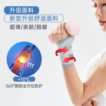 白猫（BM） 医用型腱鞘炎护腕防扭伤手腕关节套固定大指拇腕带秋冬加绒加厚