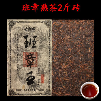 普洱茶班章王价格报价行情- 京东