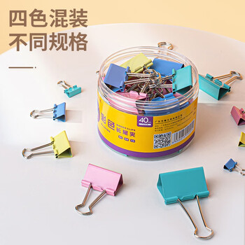 金得利(KINARY)24只筒装32mm彩色长尾夹票夹 3#金属燕尾夹票据夹子 办公用品 OS1003 金得利(KINARY)24只筒装32mm彩色长尾夹票夹 3#金属燕尾夹票据夹子 办公用品 OS1003