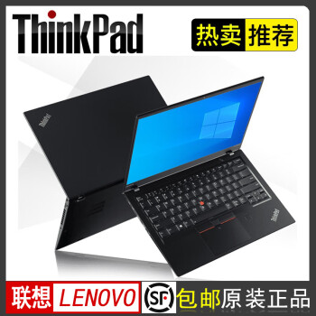 thinkpad x1 carbon价格报价行情- 京东