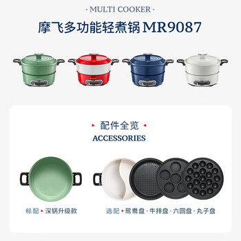 morphy richards摩飞电器 家用分体式电煮锅烤涮一体多功能电炒锅电烧烤料理锅 3L电热火锅MR9087 薄荷绿 JD