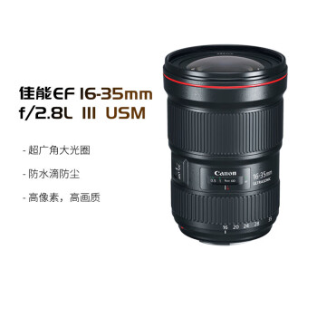 ５５％以上節約 EF canon - Canon 16-35 Ⅲ f2.8 レンズ(ズーム