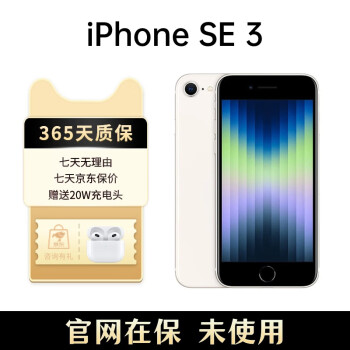 苹果iphone SE价格报价行情- 京东