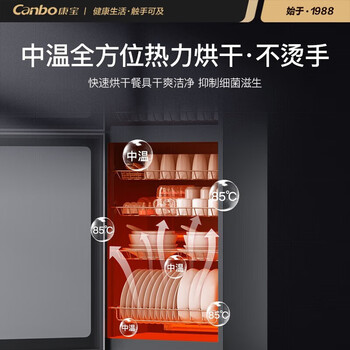  康宝(Canbo) 消毒柜家用 立式消毒碗柜 大容量 消毒柜商用 一星级奶瓶餐具暖盘臭氧紫外线消毒柜 ZTP380H-1X