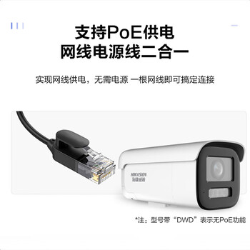 HIKVISION海康威视监控摄像头智能变焦400万超清室外网线供电智能语音对讲3646FWDA3/F-LZS 2.7-12mm