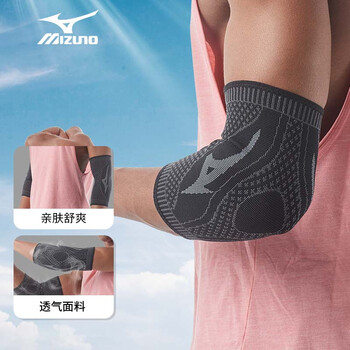 美津浓（MIZUNO）护肘运动男女篮球跑步保暖手臂防护高弹健身护具011-00L灰黑单只
