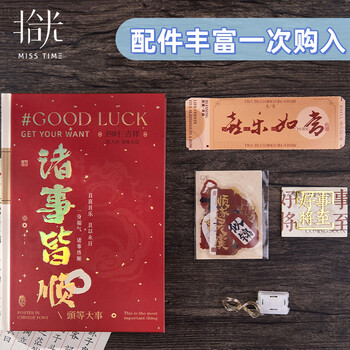 少年伴手帐本套装开学礼物文具套装礼盒励志小初中高男女笔记本高颜值伴手礼男女孩生日礼盒诸事皆顺