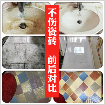 HOWE瓷砖清洁剂800ML强力去污浴室厕所地板砖清洗神器除垢去黄渍黑垢