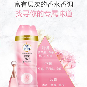 纺优美 留香珠250g 云感柔顺去静电 香氛洗衣香珠家用护衣 留香112天 纺优美 留香珠250g 云感柔顺去静电 香氛洗衣香珠家用护衣 留香112天