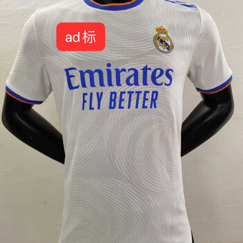 幻源2122皇马主场球员版球衣 皇马欧冠决赛球衣 本泽马莫德里奇 光板