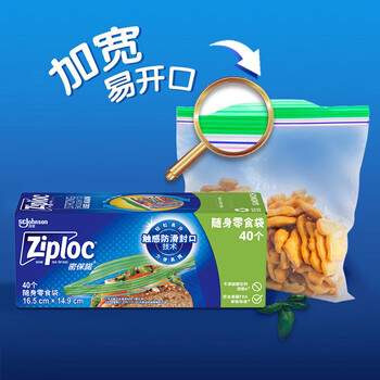 ziploc密保诺双链食品密实袋组合装83个（大号19个中号24个小号40个）