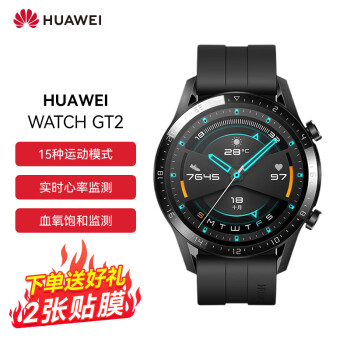 华为watch gt 2价格报价行情- 京东