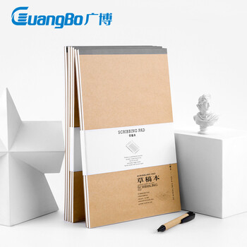 广博(GuangBo)A4/40张草稿本学生草稿纸演算本(空白本 方格本)2本装 GBR51015高中生学习神器