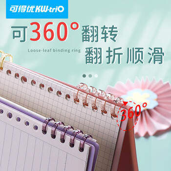 可得优【超级爆款】5孔装订环多彩自由组合活页环复古色系五孔分段式塑料活页装订夹随机颜色10个装