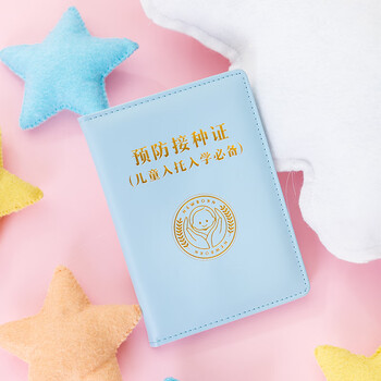 得力（deli)【热门商品】预防接种证明保护套 疫苗本  标准尺寸 24818 蓝色