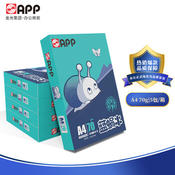 APP  金光APP （蓝蜗牛）A4/70g 复印纸 顺滑不易卡纸双面打印纸A4纸整箱 500张/包 5包/箱（2500张）