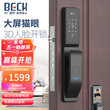 BECKV6智能门锁|BECKV6智能门锁怎么样评测分析结果告知！