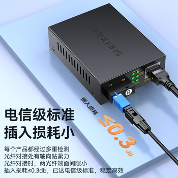 胜为OCS-301 电信级SC/UPC冷接子 预埋式SC皮线光纤快速连接器 光钎冷接头