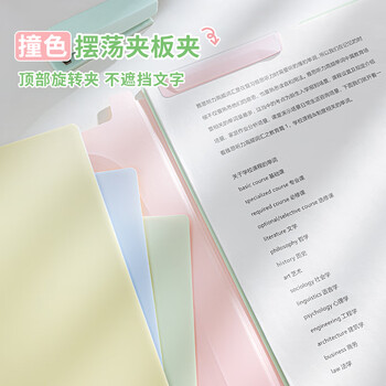 三年二班A4撞色摆荡夹简约文件夹文件袋档案夹资料夹乐谱册奖状收纳整理画册收纳夹办公用品 蓝星（2个装）