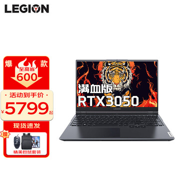 联想(Lenovo) 拯救者r7000 ps设计师锐龙八核R7高性能独显游戏笔记本电脑 高色域游戏本 六核R5-5600H丨满血RTX3050 标配:16G内存+512G固态