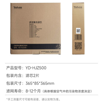 亚都（YADU）净化器滤网滤芯YD-HJZ500 家用除甲醛除菌除二手烟异味 四系多效复合 KJ455G-S4D适用【配件】