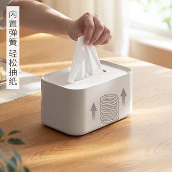 懒角落 纸巾盒客厅收纳抽纸盒茶几桌面收纳盒带弹簧卫生间纸抽盒多功能