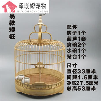 雲雀長籠 云雀鸟笼型号规格- 京东