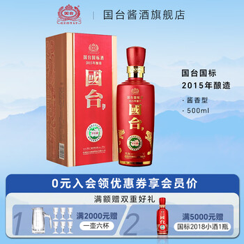 国台十五年价格报价行情- 京东