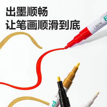得力（deli）1.5mm细杆轮胎修补油漆笔记号笔马克笔高光笔签字签到涂鸦 清明扫墓石碑碑文笔防水 12支S576金