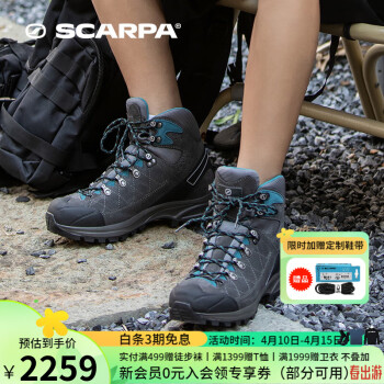 scarpa 登山鞋价格报价行情- 京东