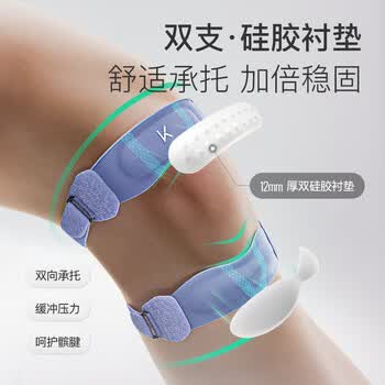 Keep髌骨带运动护膝髌骨支撑跑步羽毛球跳绳稳固半月板透气髌骨固定带
