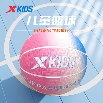 特步（XTEP）篮球儿童炫彩虹5号小学生青少年室内外街头耐磨高弹训练比赛篮球 渐变彩虹5号（学生5-10岁）