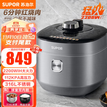 SUPOR 112kPa Electric Pressure Cooker WiFi Smart Rice Cooker 3.5L