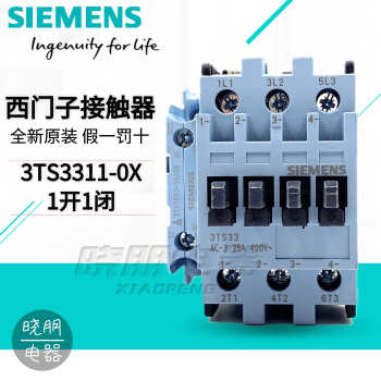 西门子 3TS33 交流接触器3TS3311-0X 25A 3TS3311-0X