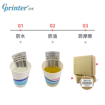 佳博（Gainscha）树脂基碳带80mm*300m 条码打印热转印标签纸打印机通用碳带（单卷装）