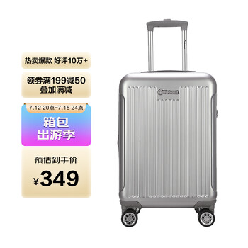 DiplomatTC-6012TM 银色拉杆箱靠谱吗？体验一说真实感受