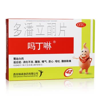 吗丁啉 多潘立酮片 10mg*42片/盒  消化不良胃腹胀腹痛呕吐胃痛打嗝