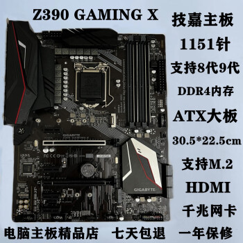 prime z370-p 1151針 tuf z370 支持i7-9700k超頻 技嘉z390-gaming x