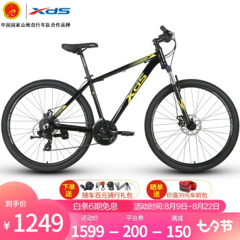 喜德盛(xds) 山地自行车旭日350禧玛诺24速变速 x6铝合金车架 27.5大轮径 黑金S码(建议身高155-170)