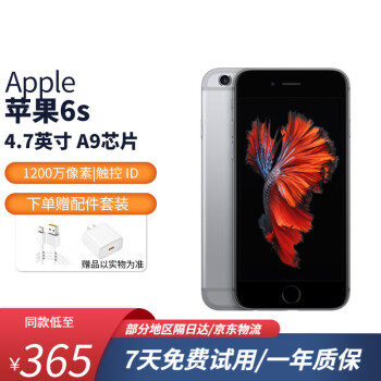 ipone6s报价品牌及商品- 京东