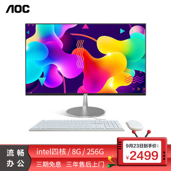 AOCA24734J401一体机电脑怎么样?好不好？评价很好吗
