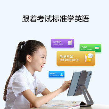 科大讯飞科大讯飞学习机X2PRO怎么样质量大揭秘！